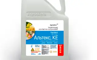Альтекс 100 к.е., (альфа-циперметрин, 100 г/л)