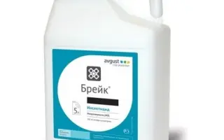 Брейк м.е., (лямбда-цигалотрин, 100 г/л)