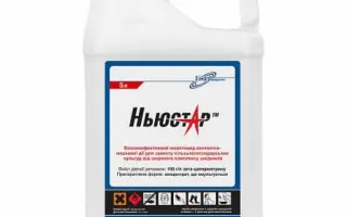 Ньюстар к.е., (зета-циперметрин, 100 г/л)