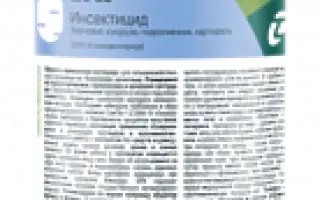 Командор, в.р.к., (імідаклоприд, 200 г/л)