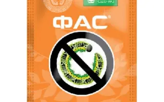 Препарат інсектицидний ФАС, к.е., (Альфа-циперметрин, 100 г/л)