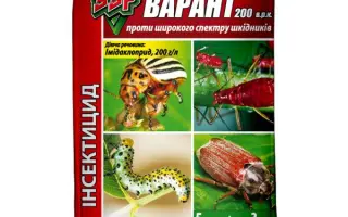 Варант 200 в.р.к., (імідаклоприд, 200 г/л)