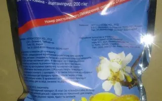 Моспілан, р.п., (ацетаміприд, 200 г/кг)