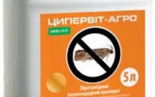 Препарат інсектицидний “ЦИПЕРВІТ-агро”,к.е., (циперметрин 250 г/