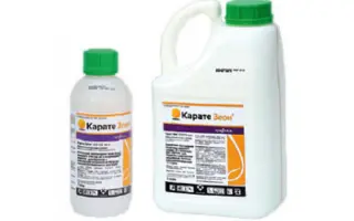 Карате Зеон 050 CS мк.с.