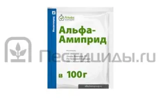 АЛЬФА- АМИПРИД Р.П.