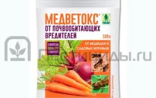 Медветокс-У