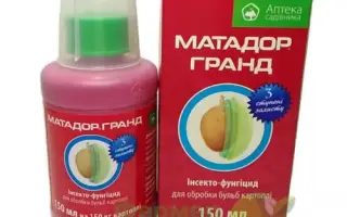 МАТАДОР ГРАНД
