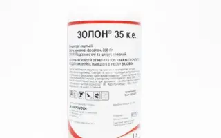 Золон 35 к.е., (Фозалон 350 г/л)