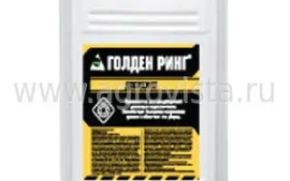 ГОЛДЕН ХАРВЕСТ