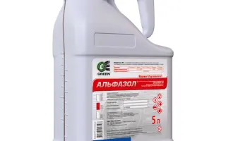 Альфазол
