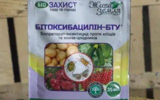 Бітоксибацилін-БТУ