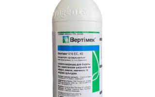 ВЕРТИМЕК 018 EC