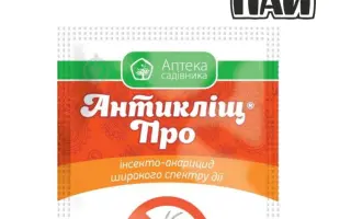 АНТИКЛІЩ ПРО
