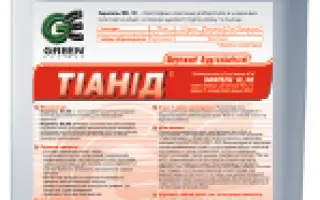 Тіанід SС, КC