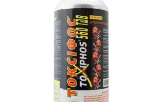 ТОКСІФОС 560 ТАБ