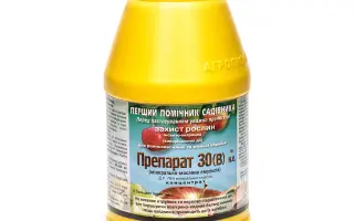 Инсектоакарицид Препарат 30 В