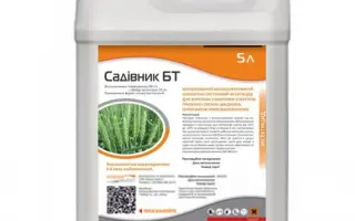 Садовник БТ