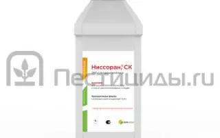 НИССОРАН