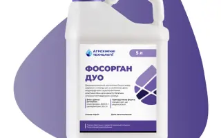 Фосорган Дуо