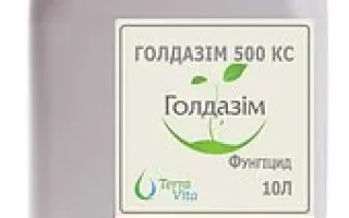 Голдазім 500