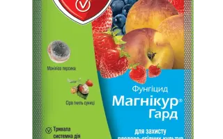 Магнікур Гард 50 WG