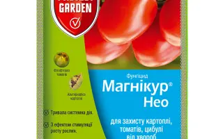 Магнікур Нео 450 SC