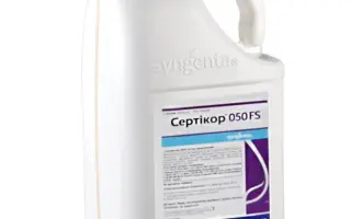 Сертікор 050 FS