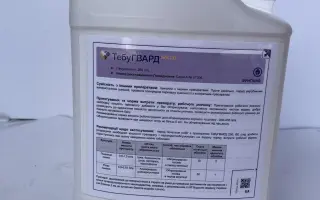 ТебуГВАРД 250