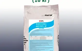 Микроплюс Дисперс