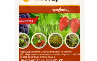 Амістар Голд 250 SC