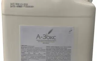 А-Зокс 320 КС