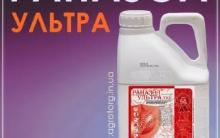 Раназол Ультра