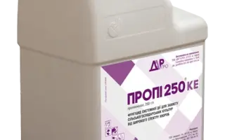Пропі 250
