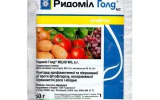 Ридоміл Голд MZ 68 WG