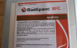 Вайбранс SB 52 FS