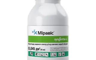 Міравіс 200 SC