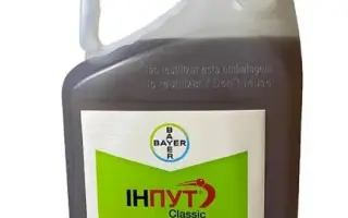 Инпут Классик 460 ЭС