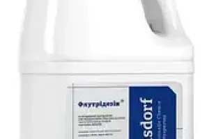 Флутрідезін