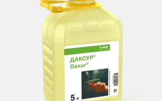 Даксур® КС