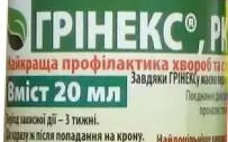 Грінекс