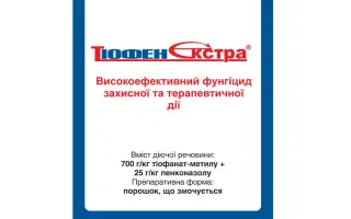 Тіофен екстра