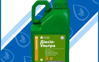 Діксил Ультра т.к.с.
