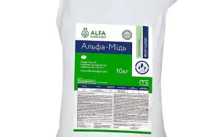 Альфа-Мідь з.п.