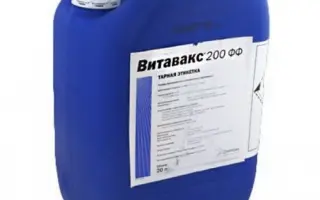 Вітавакс 200 Ф.Ф.в.с.к.