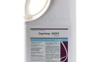 Сертікор 050 FSт.к.с.