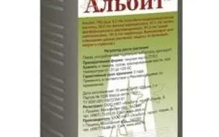 Альбіт ТПС