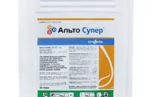 Альто Супер 330 ЕС