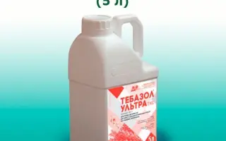 Тебазол Ультра т.к.с.