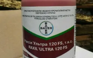 Раксіл Ультра FS